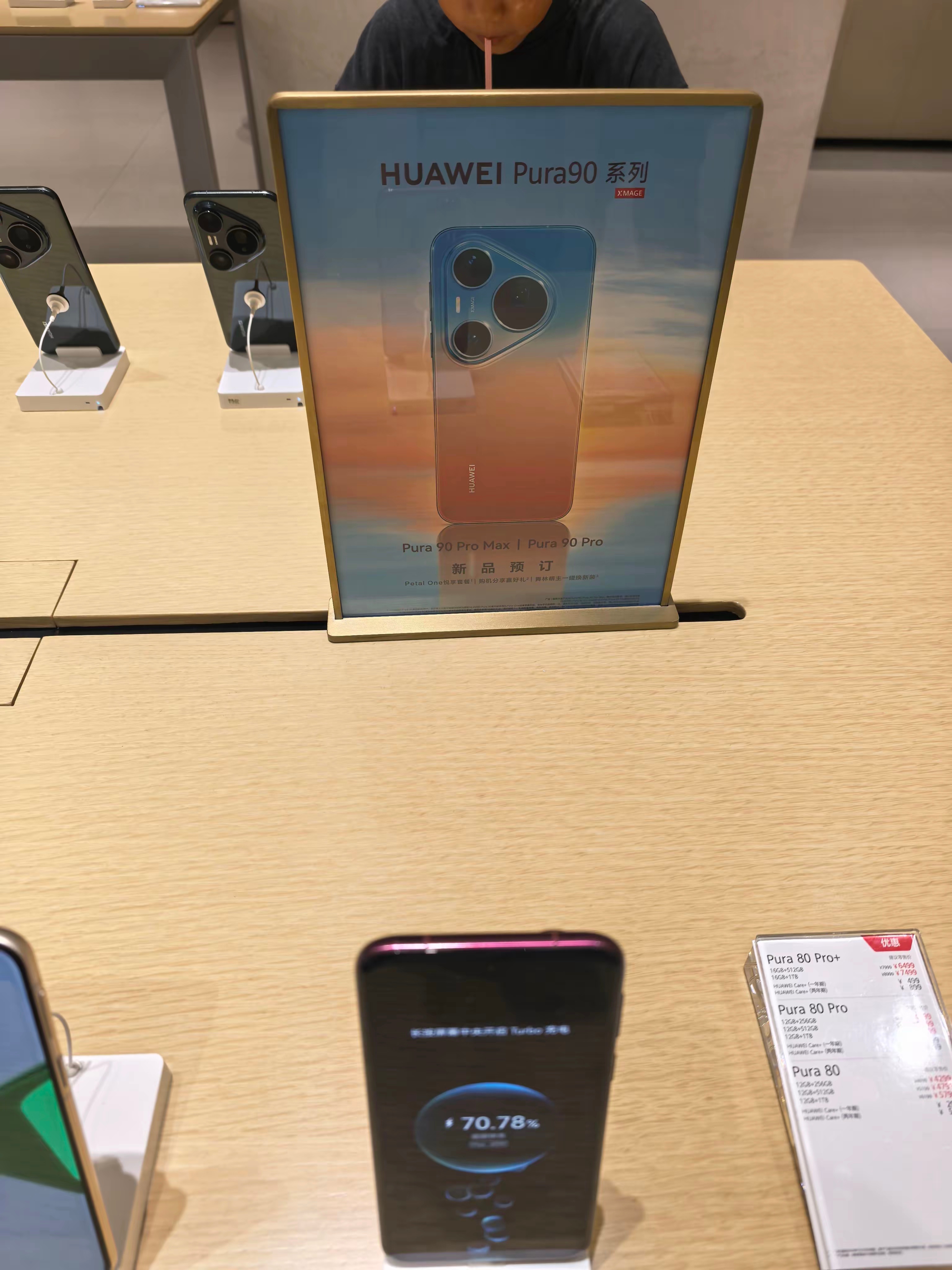 店里海报已经挂上了Pura90  预测橙子海卖爆！ 