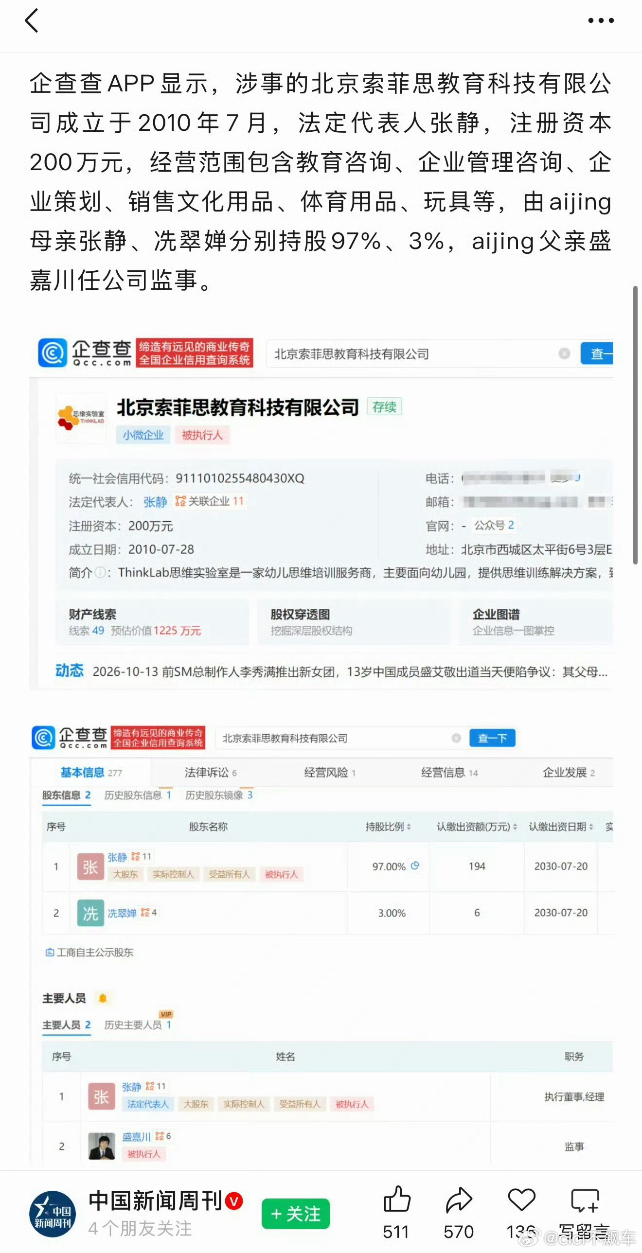 欠薪345万却砸钱送孩子韩国出道13岁小姑娘刚在韩国女团正式出道，结果父母被扒，