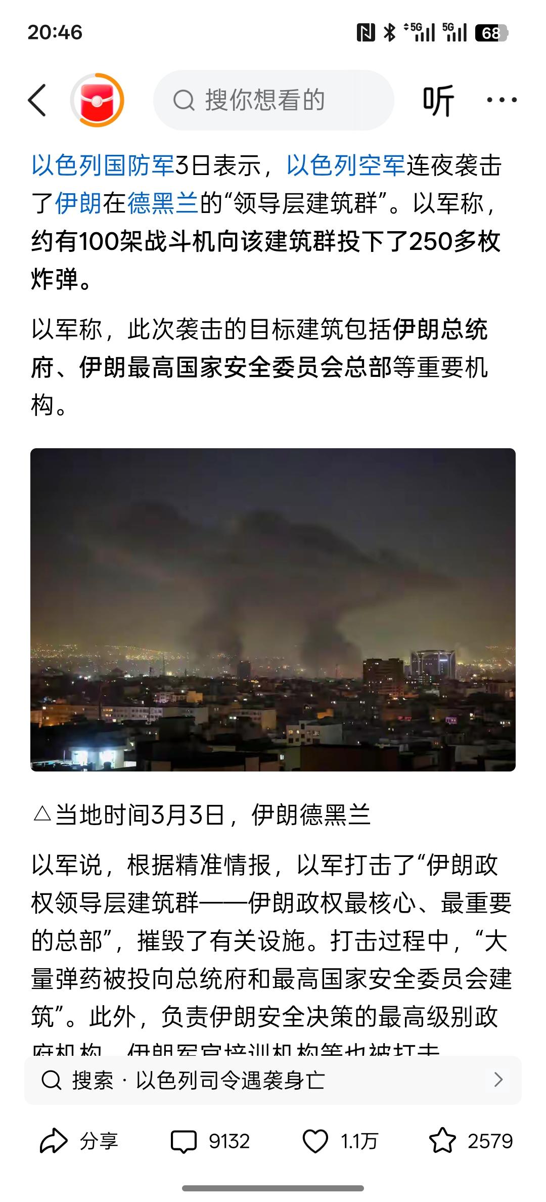 西方北约国家哑巴了，约100架战机投下超250枚炸弹 以军称空袭伊朗总统府等目标