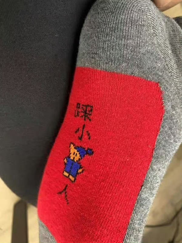 大年初二踩小人，踩踩踩，灵灵灵。