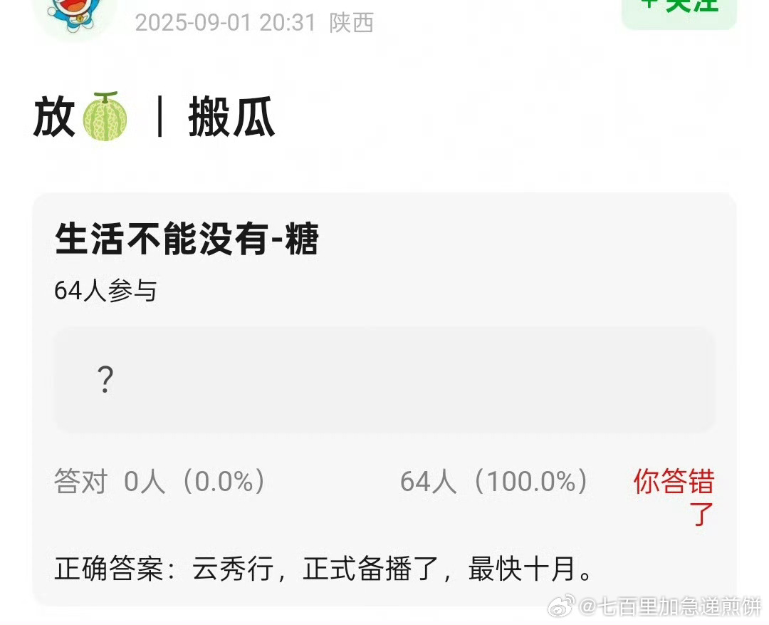 🍉李一桐、曾舜晞、邓为、田嘉瑞《云秀行》预计10月备播 ​​​