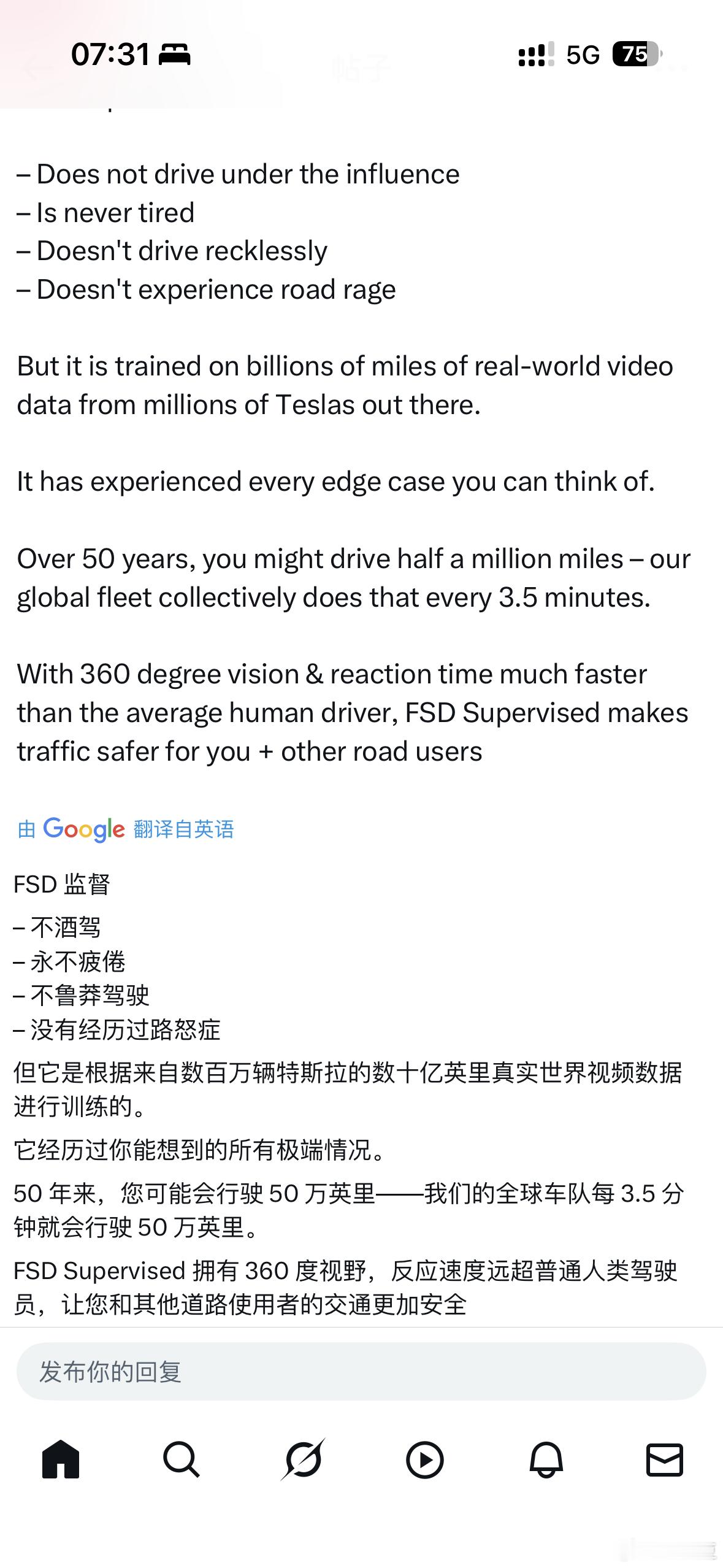 特斯拉官方:特斯拉FSD (监督版)– 不酒驾– 永不疲倦– 不鲁莽驾驶– 没有