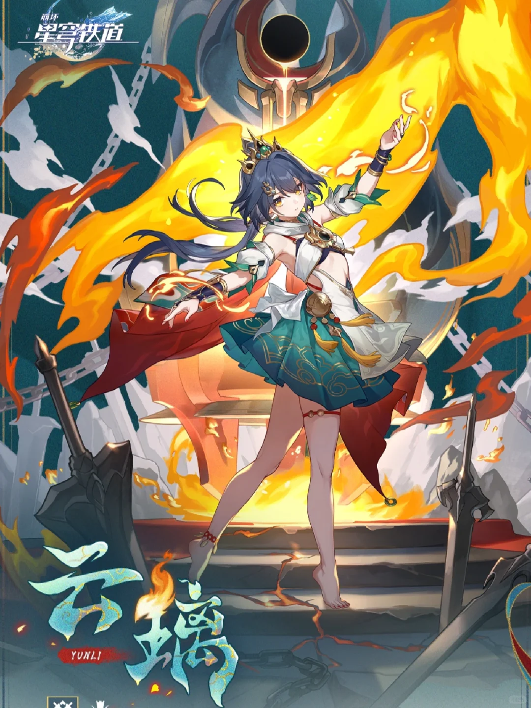 星铁2.4上半｜仙舟新角色「云璃」
