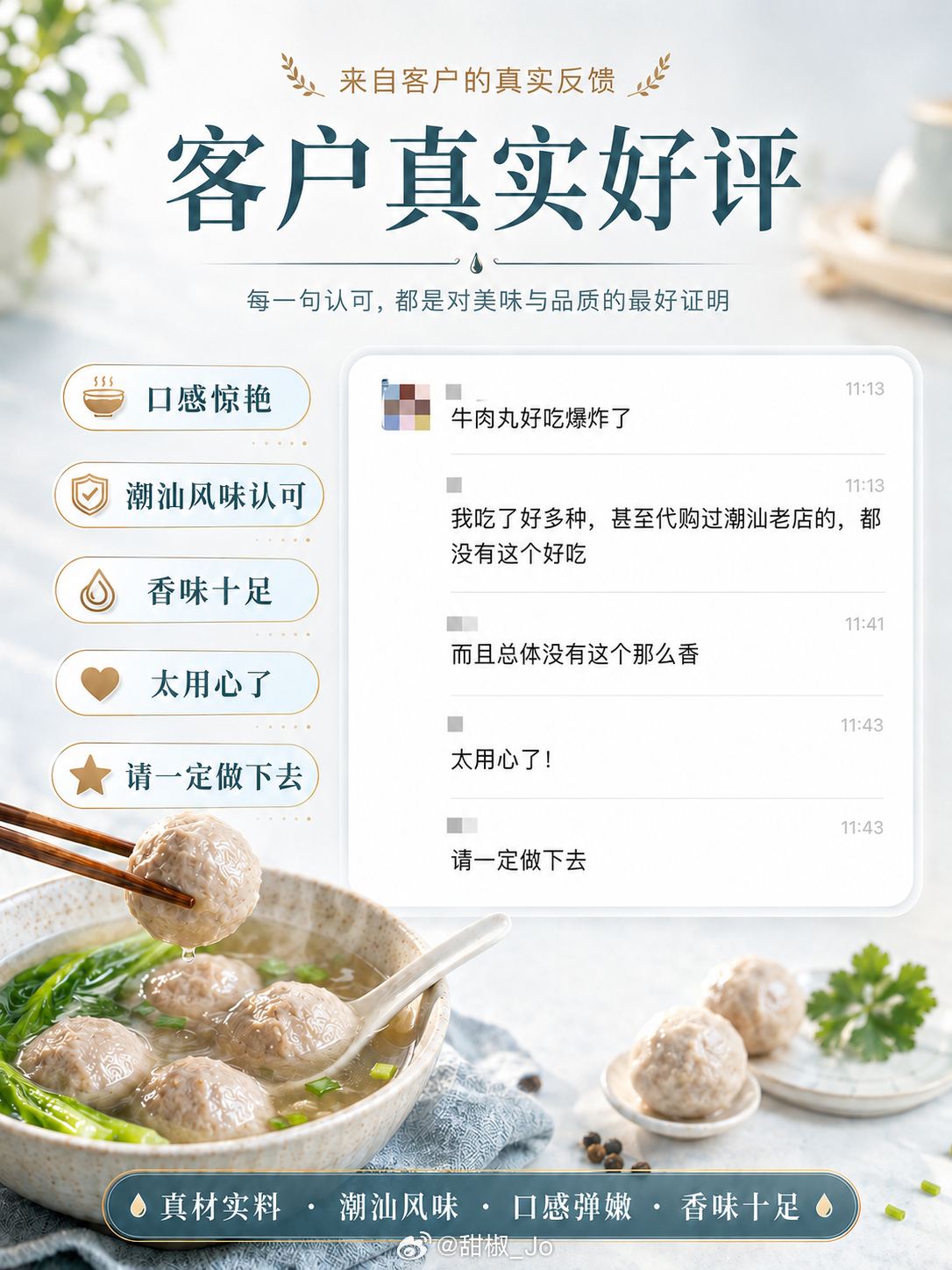 买过我家丸子的应该也对我家什么品质有数了 已经上来了大量真实好评 今晚上新鱼皮饺