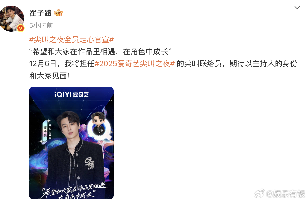 翟子路 我在尖叫之夜的人脉翟子路文字直播偶遇孙千 离开谁还会给我们文字直播爱奇艺