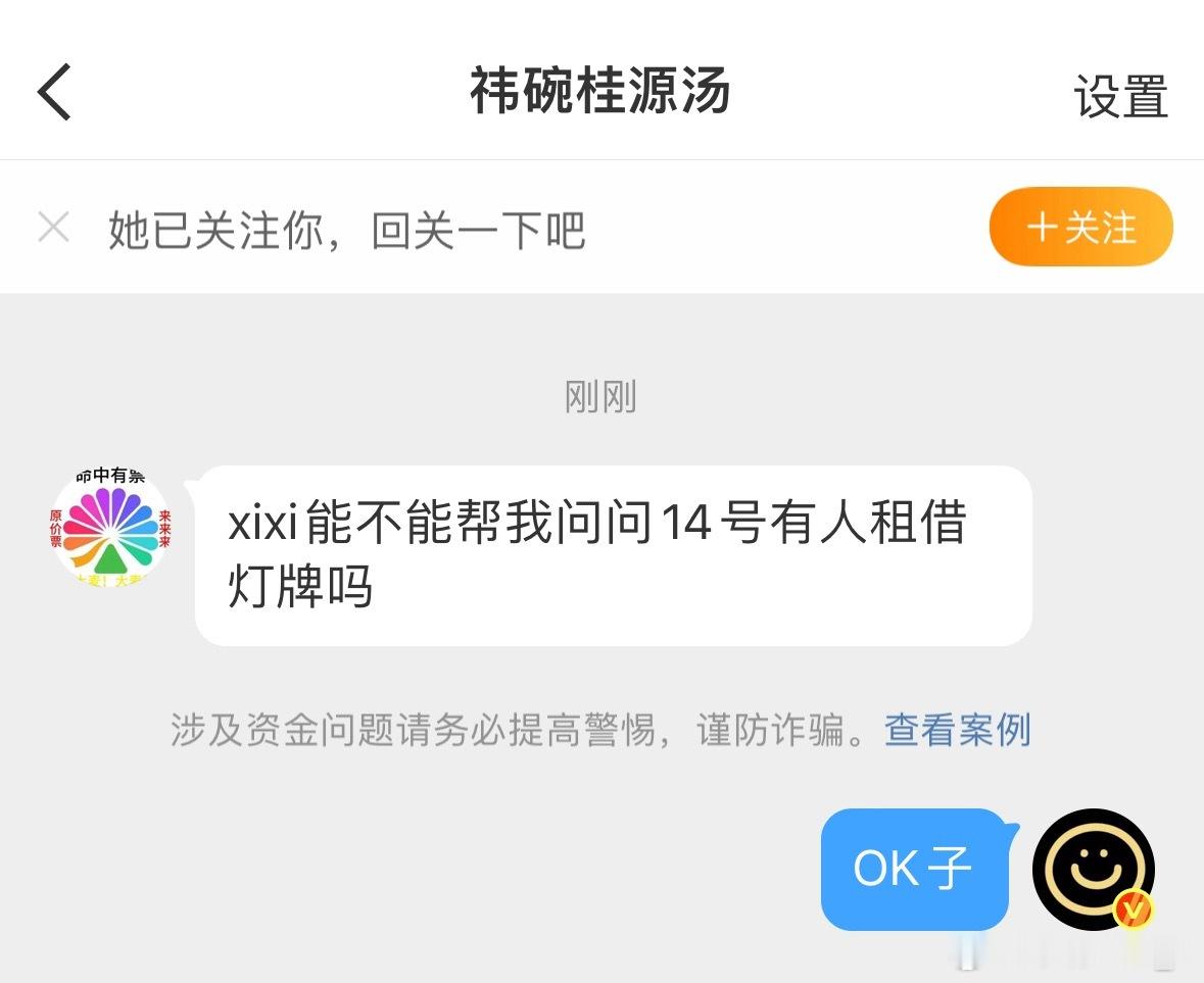 这一批小猪依旧有票🈚️灯牌 有多的宝宝来助力蓝粉不！直接pl 这条当发光物出借