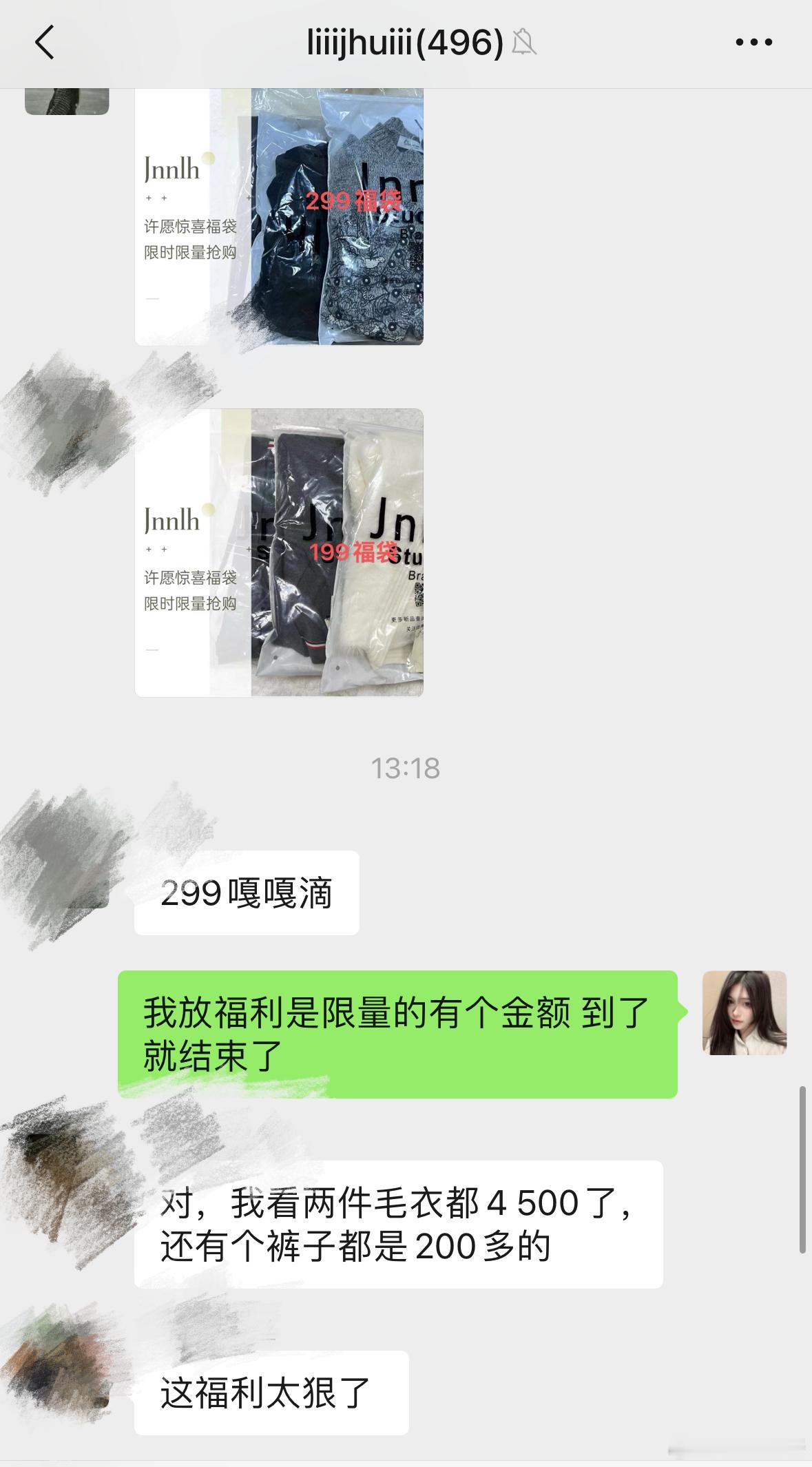 福袋我们是有限量金额 发完为止哦[抱一抱][抱一抱][抱一抱]仅限粉丝 ​​​