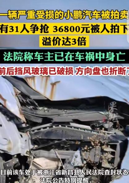 “奇了怪了！”浙江，一男子开车出了车祸，人当场身亡，车子被撞报废，前后挡风玻璃全