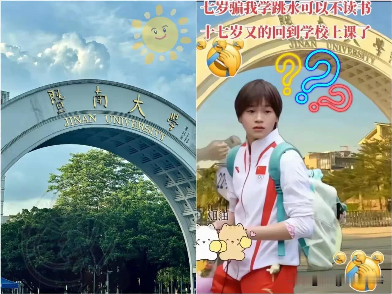全红婵要上大学啦！今年9月13号，这位拿过奥运三金的跳水名将就要去暨南大学体育学