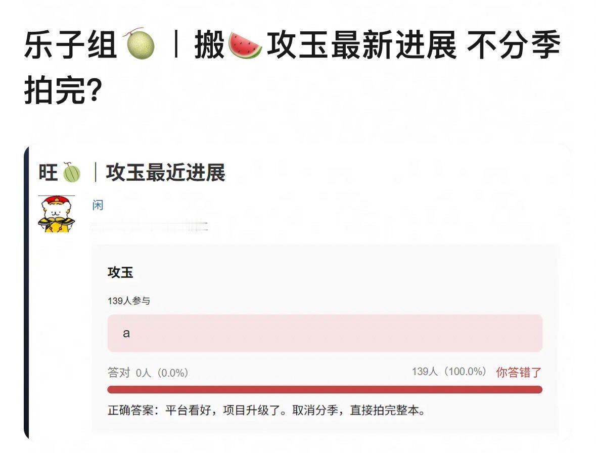 攻玉打算不分季直接拍完了？？？🤔从制作升级到现在的一口气都拍完，看来平台是真的
