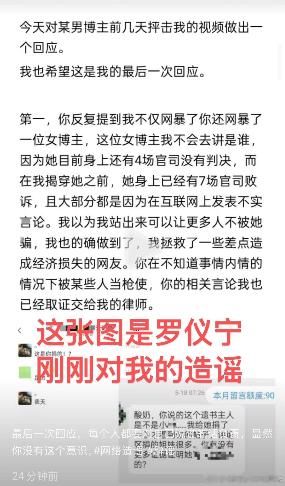 月经弄脏火车卧铺女子发声 2026年8月6日，被刑事立案的女装博主罗仪宁依旧在网