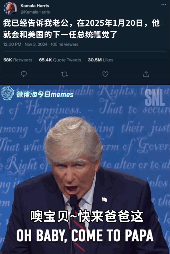 来了喔（9gag） 今日meme[超话]   