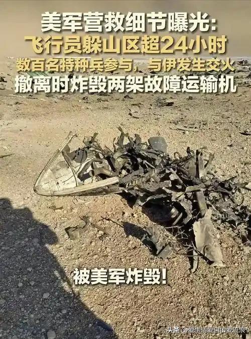实事求是客观实际的说，美军真正践行了以人为本的理念，不计成本一定要救出飞行员，在