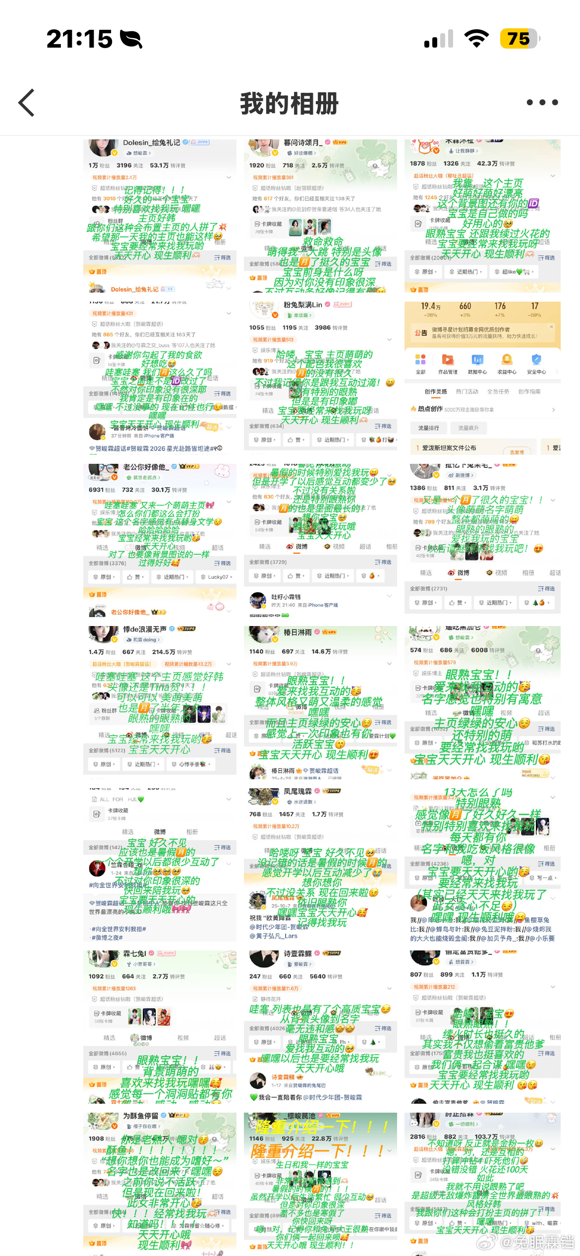 最喜欢写印象的这些年 （仔细找找，说不定能找到你们！！！） 
