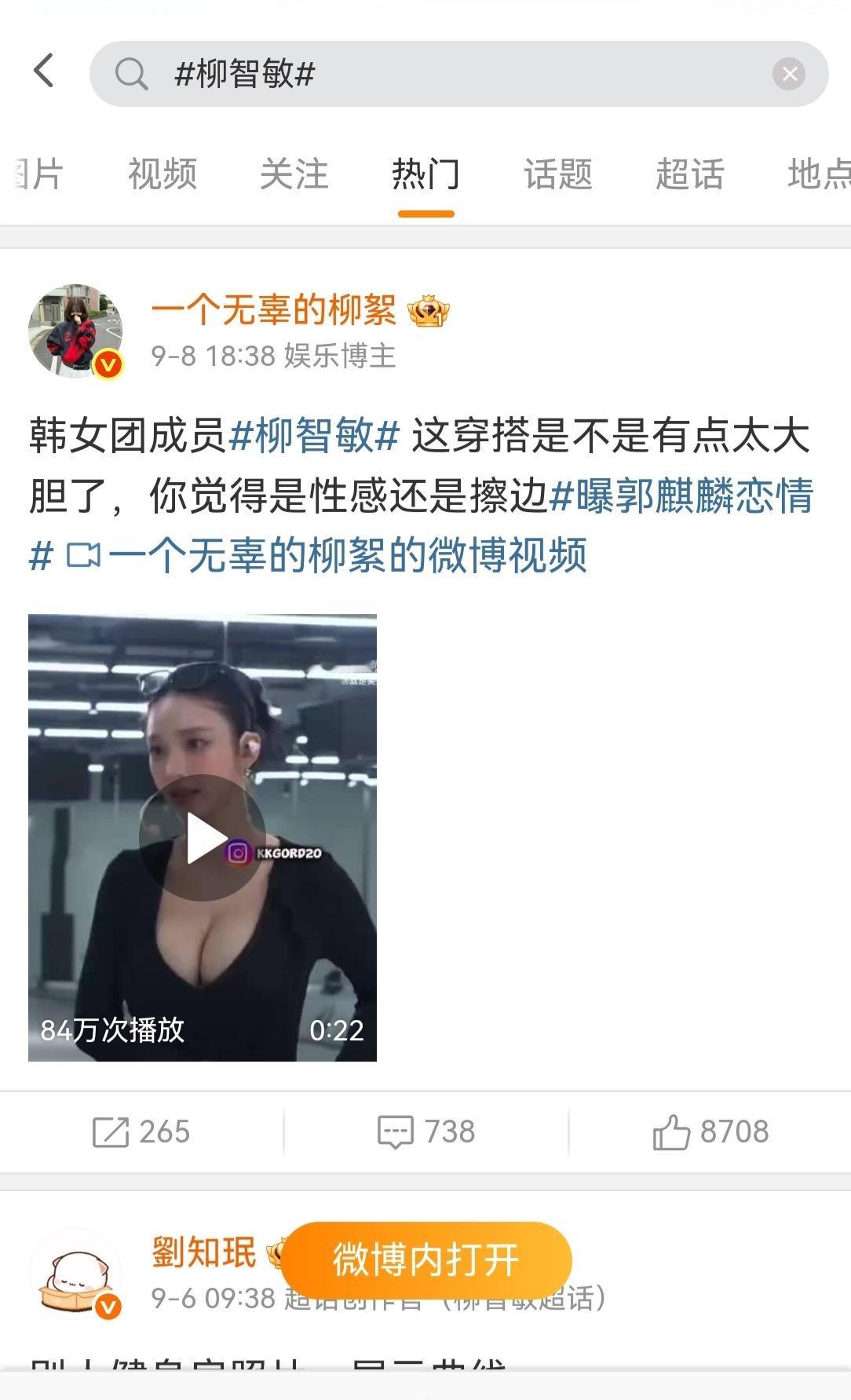 感觉可以在柳智敏的热一待一个月[泪奔] ​​​