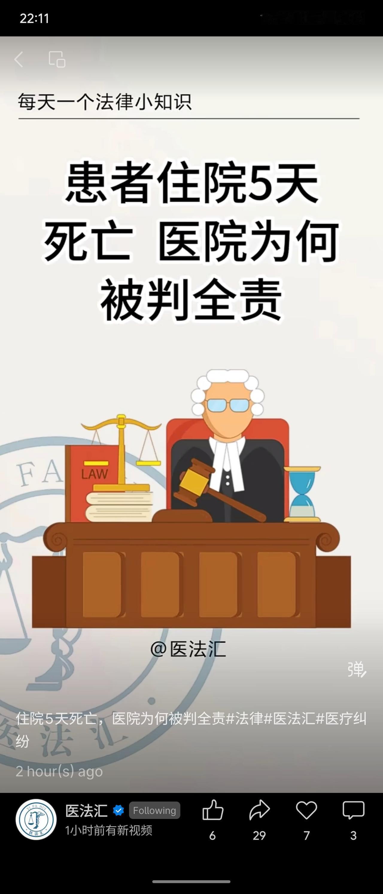 患者刘先生住院5天后猝死，家属曾拒尸检后同意但未执行。诉讼中因医院纸质病历缺失病