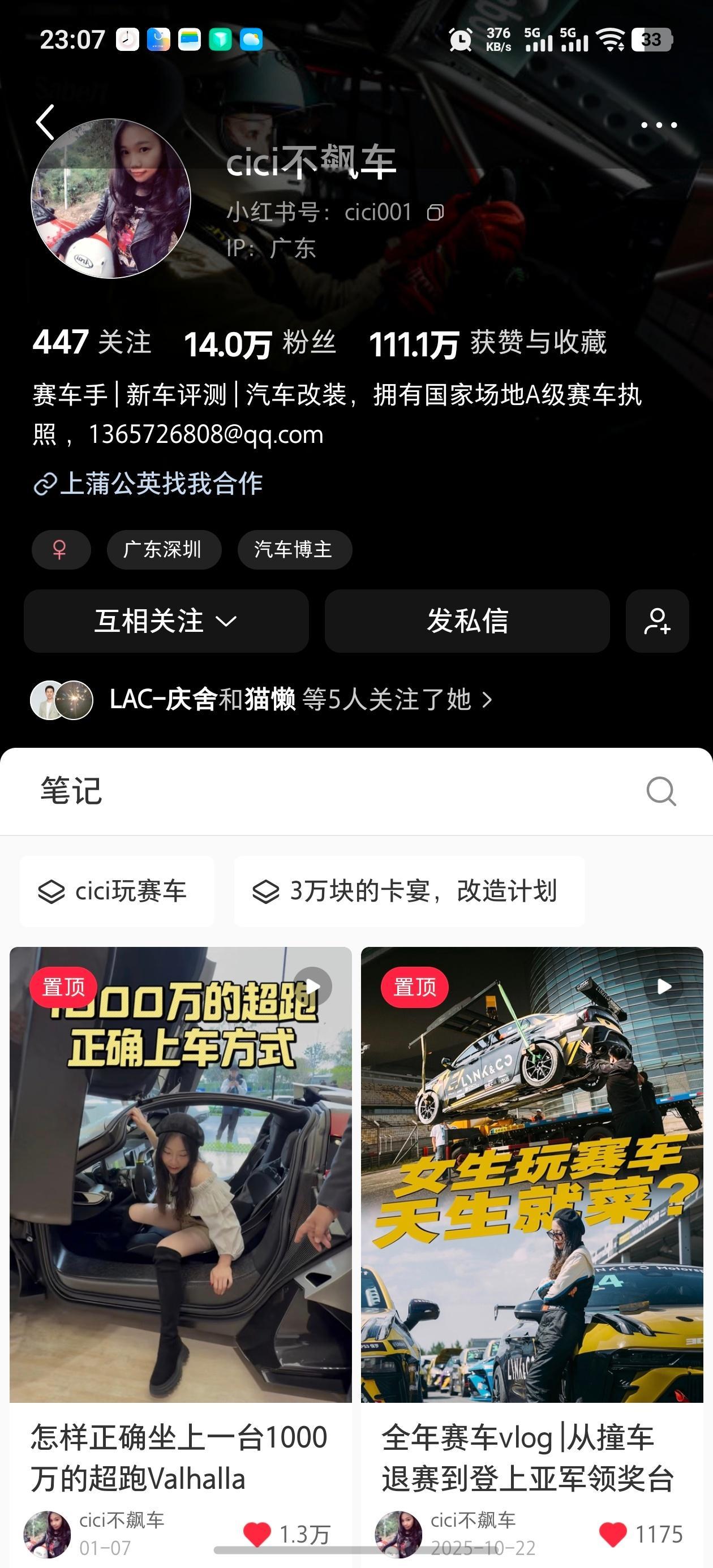 前几天参加一个我超爱的汽车品牌活动，据说有没能去现场的媒体老师，背后JJYY我，