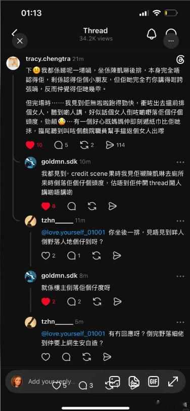 网友吐槽陈凯琳子女观影吵闹刚准备跟着吐槽影院吵闹，得知当事人是陈凯琳，转头又看见