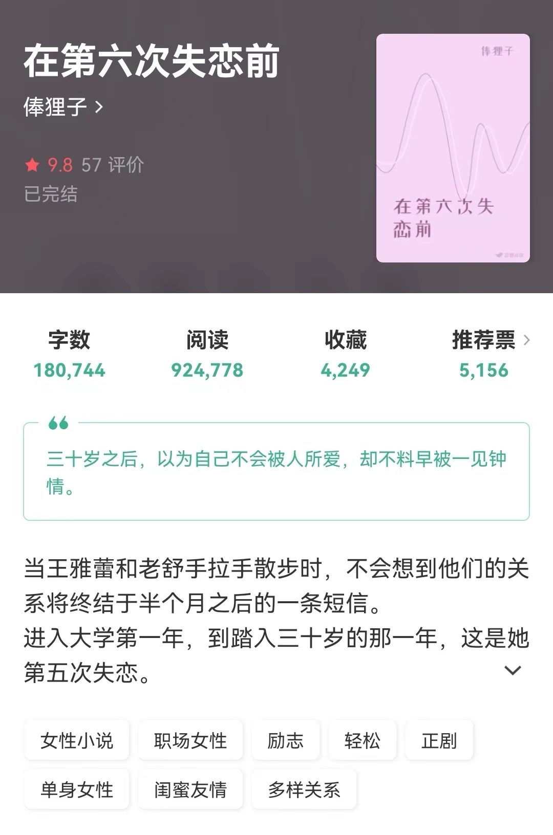 温馨治愈的中年爱情童话，很赞的熟男熟女文