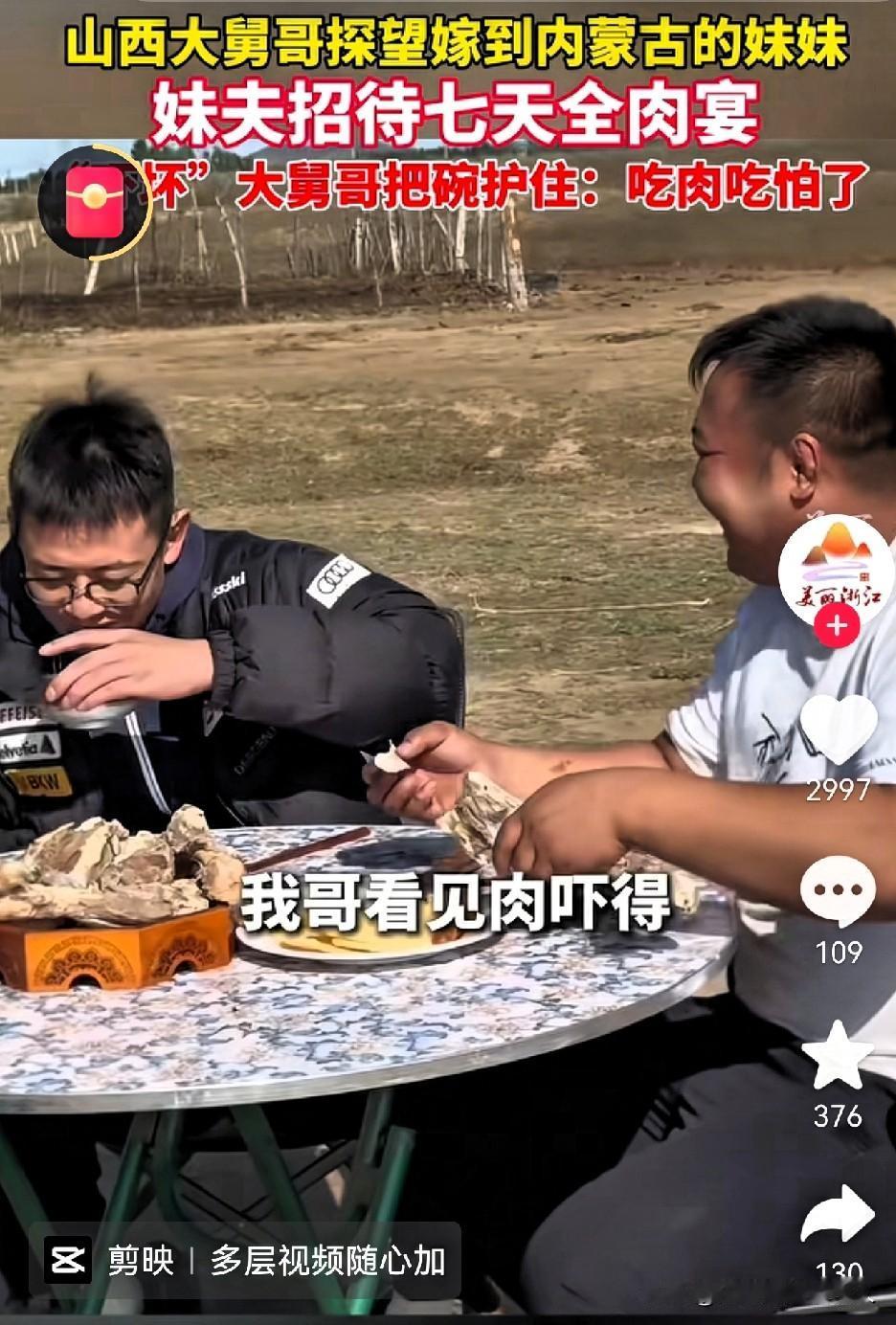 内蒙古赤峰，一男子趁着假期来看望远嫁的妹妹。
      没想到，从到了地方开始