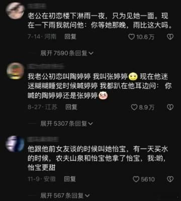 老公在初恋楼下淋雨一夜，只为见她一面。 ​​​