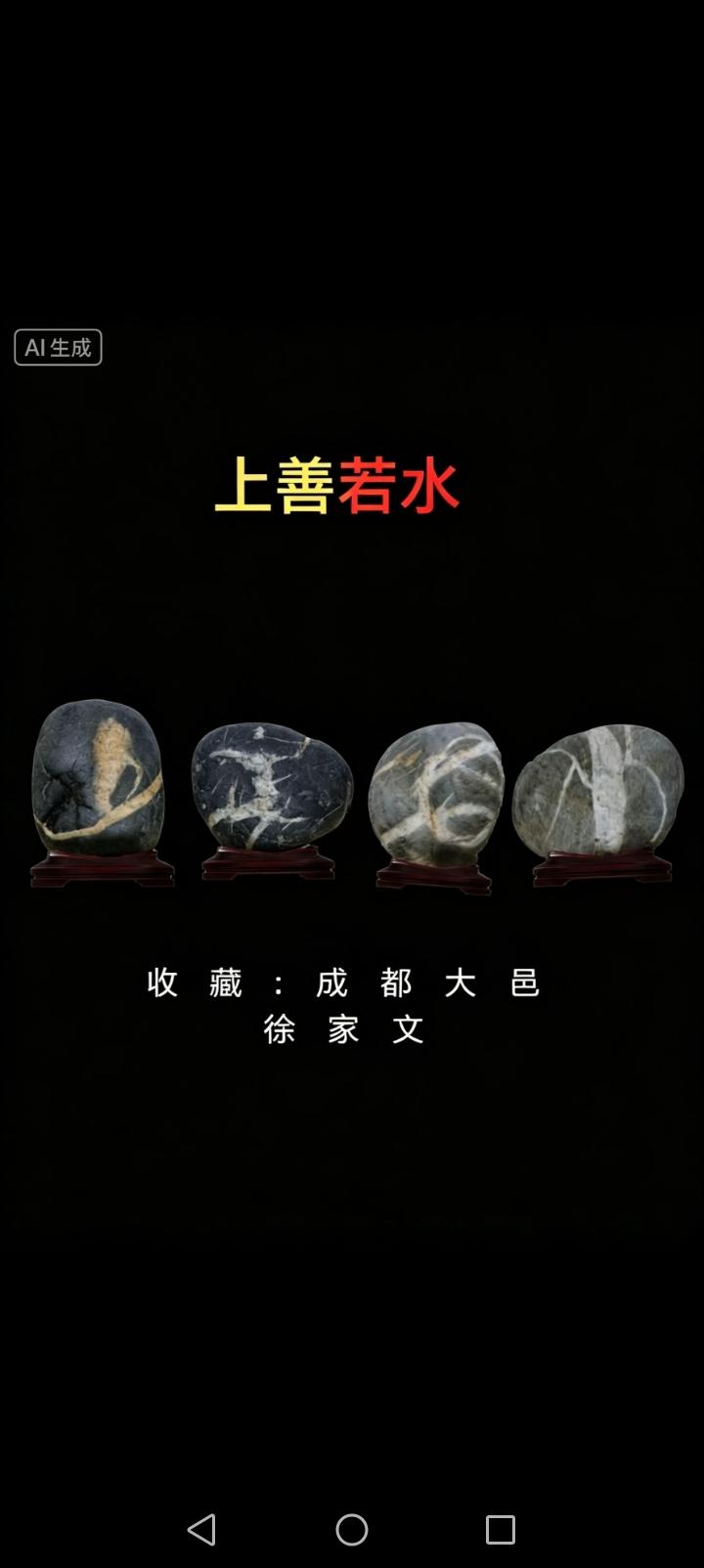 《上善若水》
