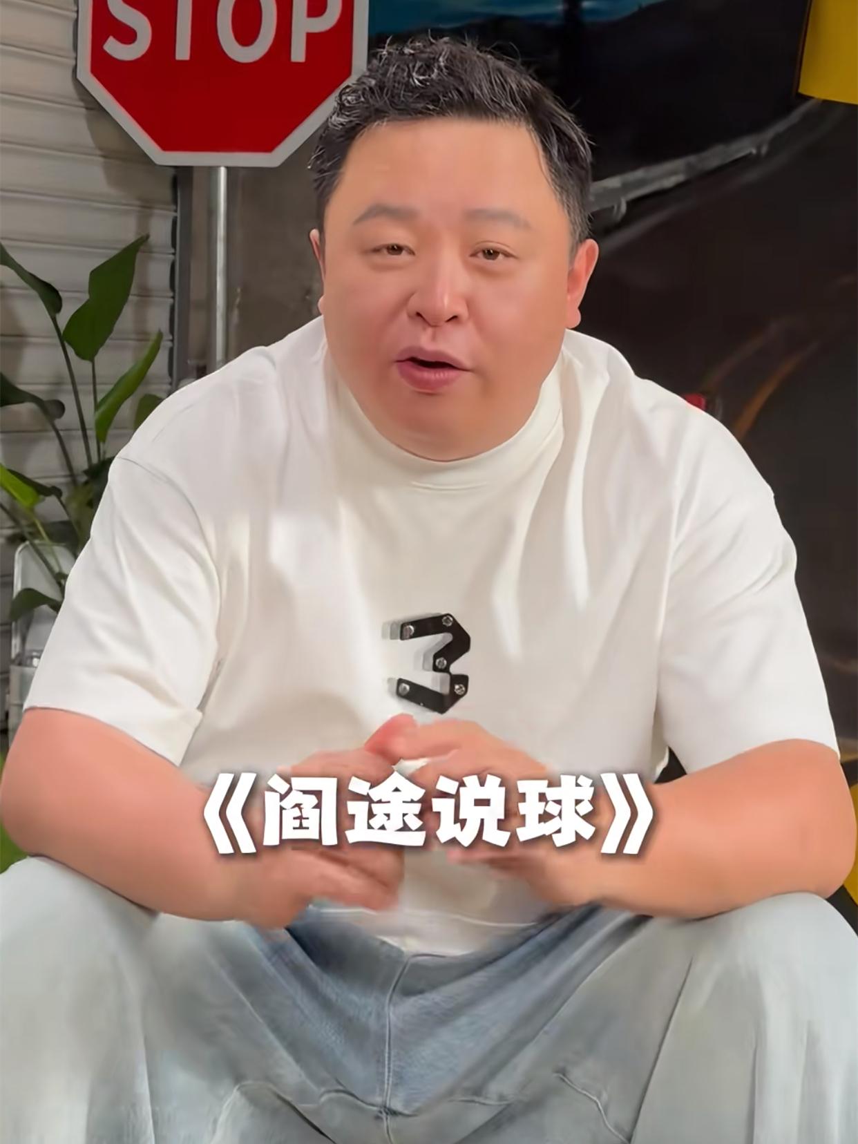 阎鹤祥播客开聊世界杯，邀请到重量级嘉宾，范志毅都被壮壮请来了！德云社阎鹤祥发布了