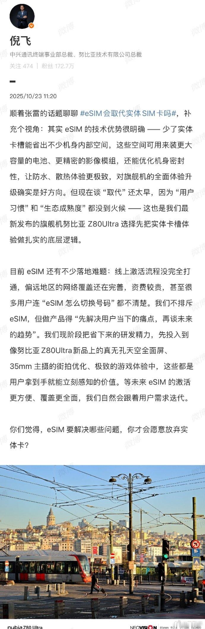 张雷和倪飞的发言堪称行业范本 —— 不被 “趋势绑架”，只对用户负责。倪飞客观拆