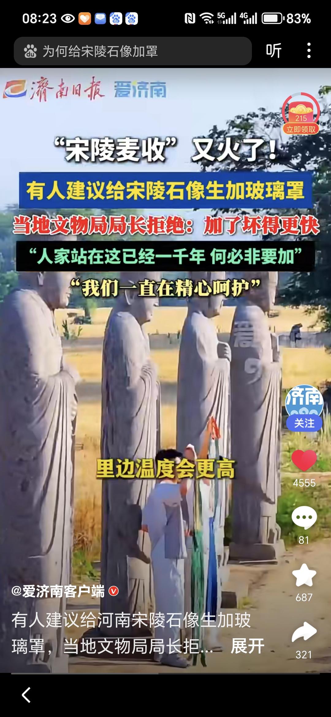 巩义宋陵不装玻璃罩！文物局长一席话，道出真正顶级的文物保护智慧
 
很多游客参观