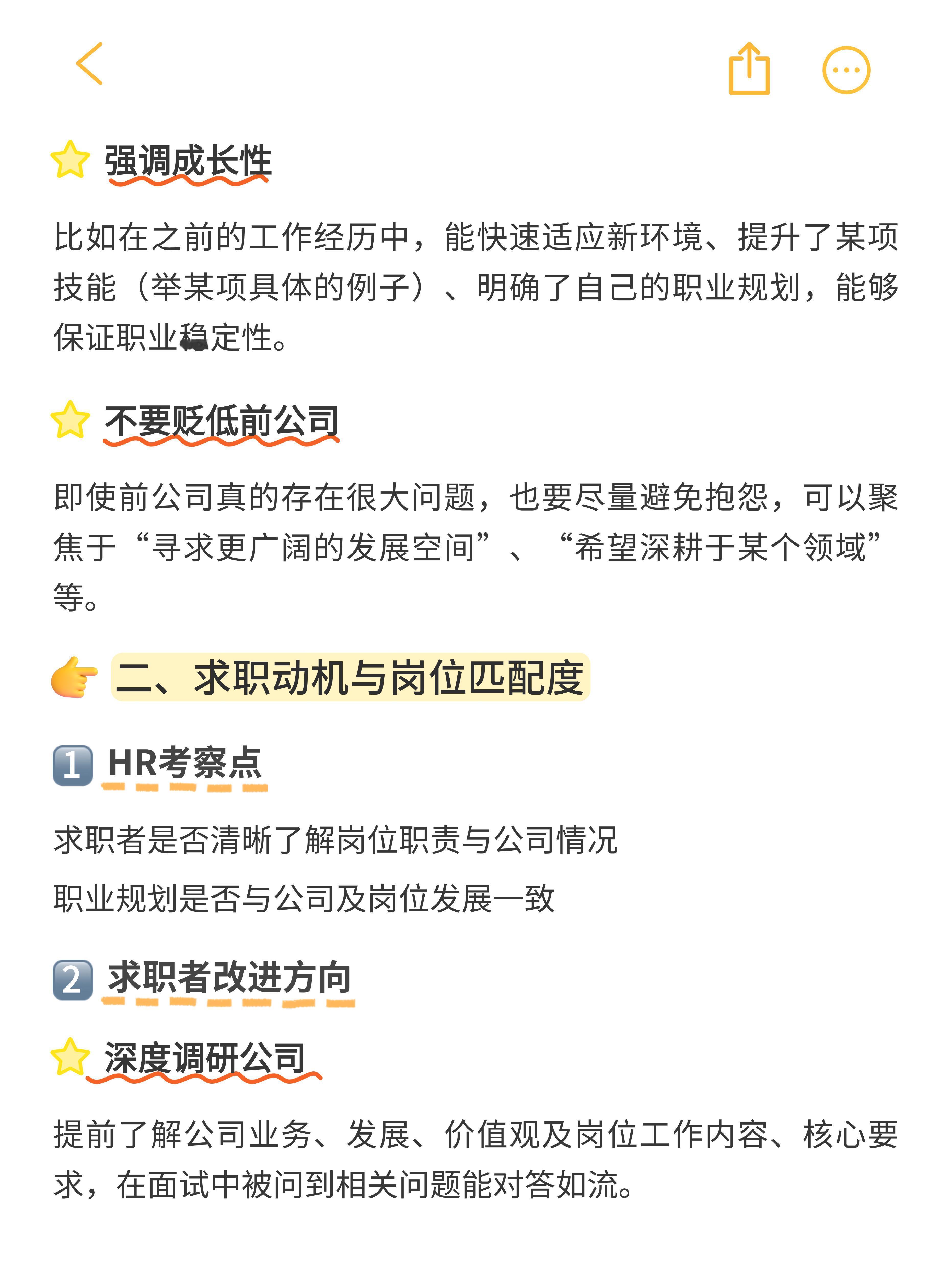 找工作考察的其实就是这5点，轻松拿捏✊第一批10后开始步入职场00后90后找工作