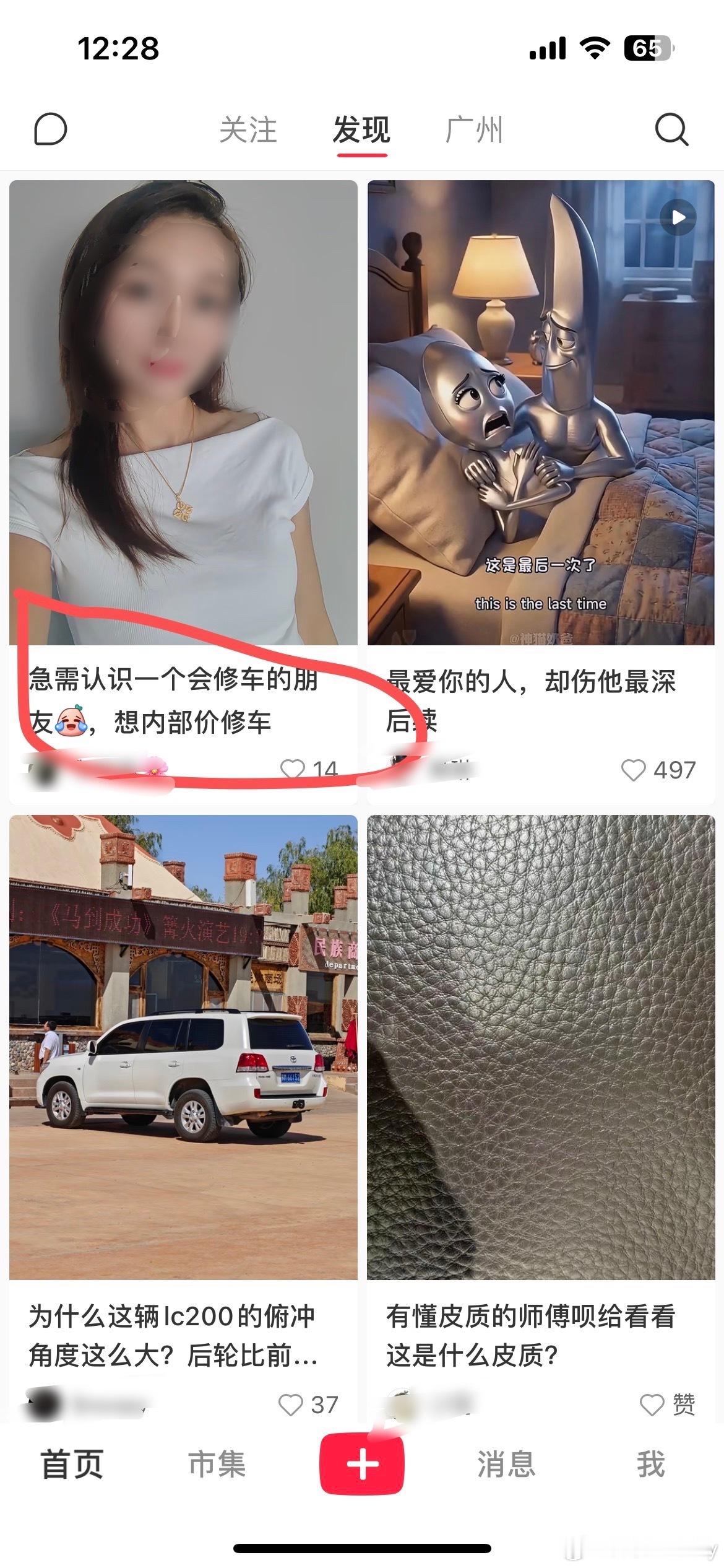 最近小hong书刷到两次这种，一样的文案，点进去看都是坏压缩机，看着总觉得不正经