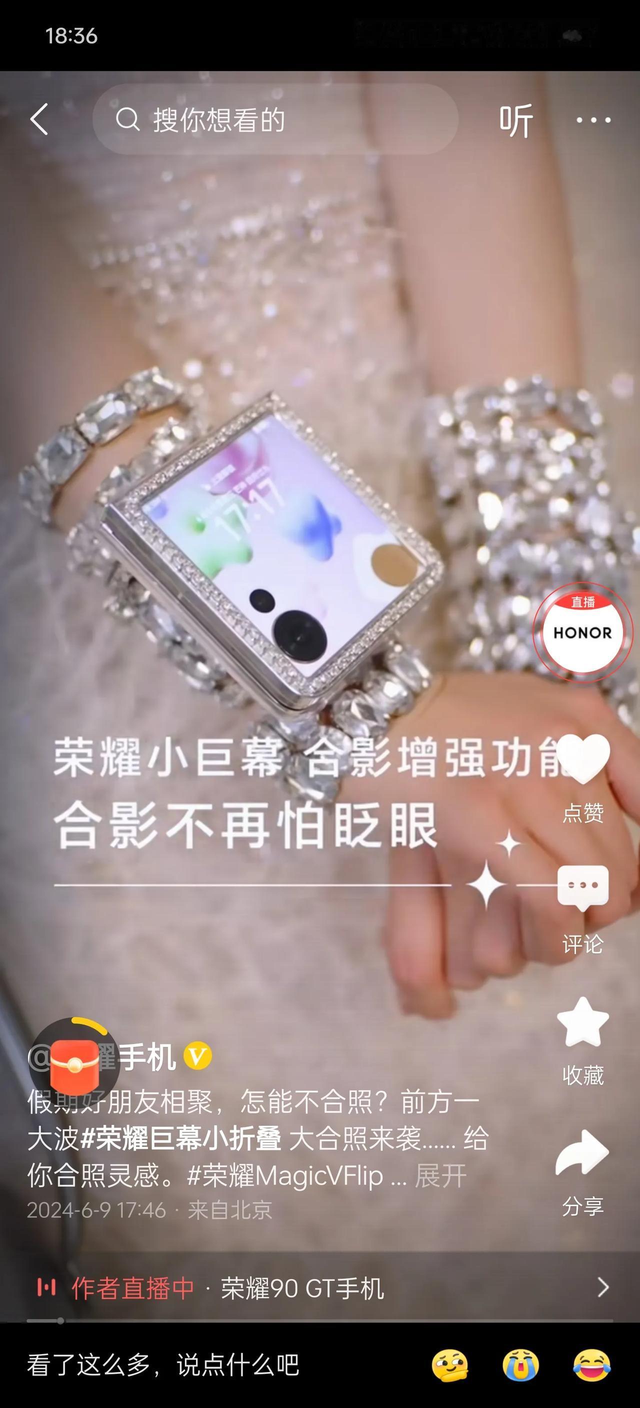 #荣耀小折叠将搭载AI睁眼功能#  
这波可以有，小折叠这个形态的手机很多女生用