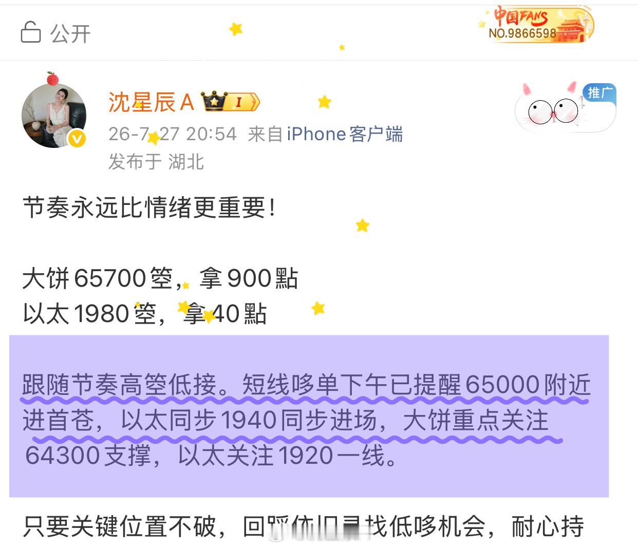顶级箜转哆下午提醒大家65000进哆，晚间回踩64800，以太回踩1940继续提