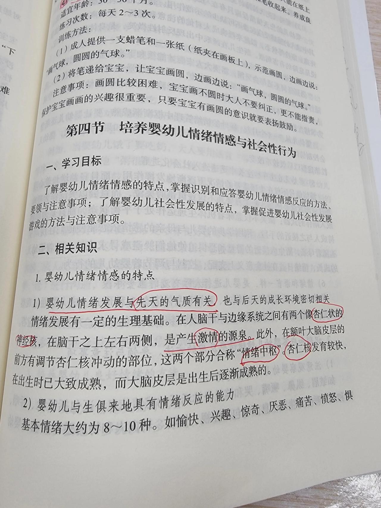 我才知道我的担心根本就是多余的，有些孩子的情绪是先天与生俱来的[玫瑰]