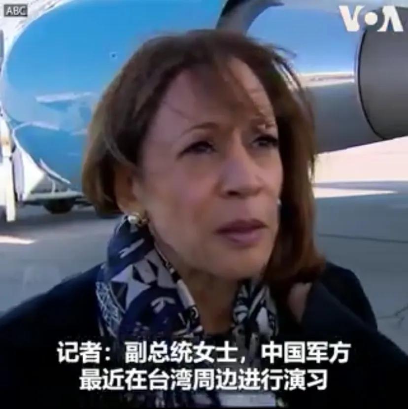 “我相信台湾有保卫自己的权利，”美国副总统、民主党总统候选人哈里斯当地时间周三（
