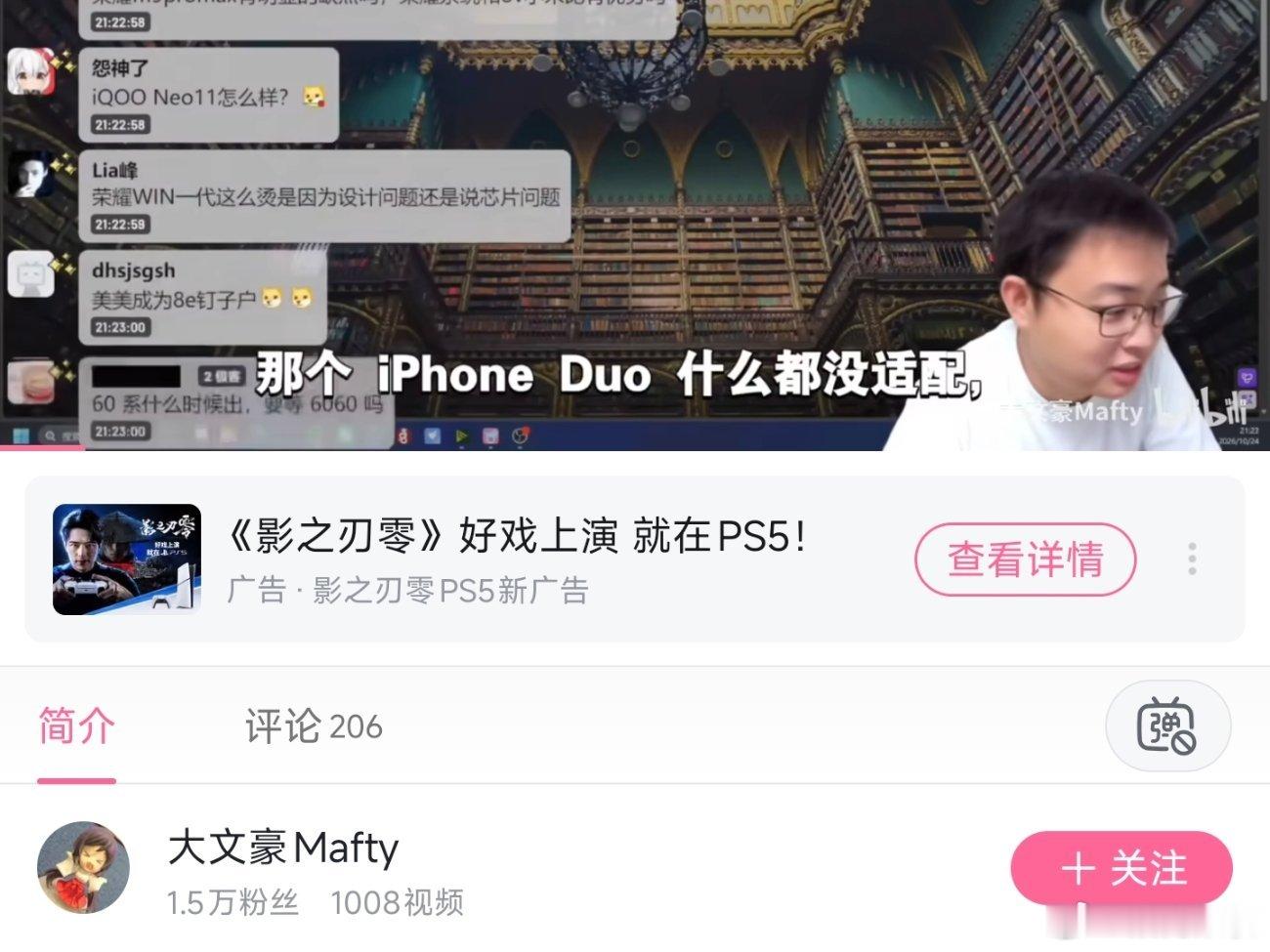 极客湾谈iPhoneDue适配问题，刚端出来时候像半成品。 ​​​