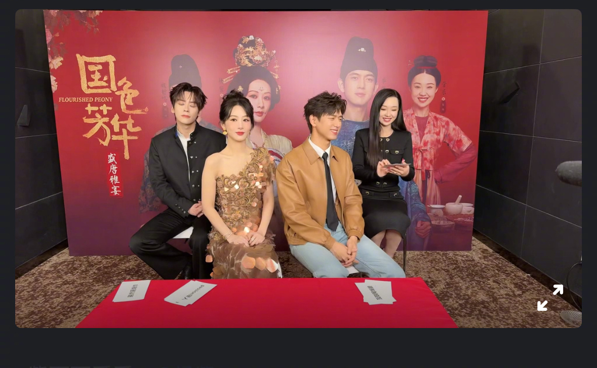国色芳华直播 国色芳华直播，三个人的状态都挺好[举手] 