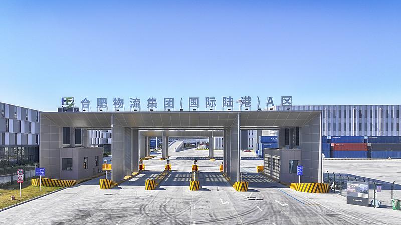 国之核心！合肥陆港型国家物流枢纽，选址着实精准，是中部六省独一份落于合肥的陆港枢