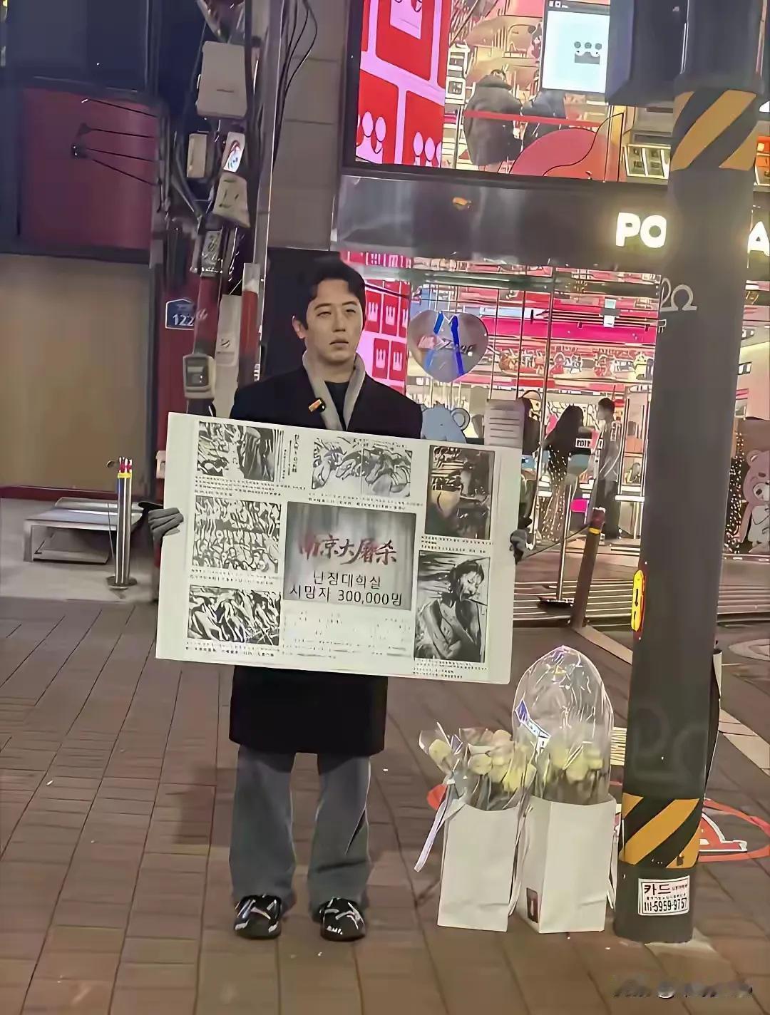 韩国🇰🇷一男士，在韩国街头宣传“南京大屠杀”事件。