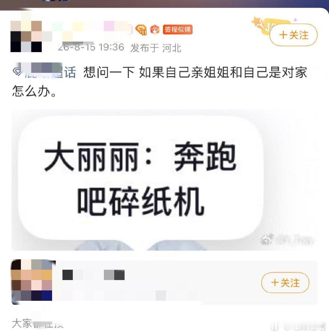 褶粉日子都过成这样了能不能别来莲池偷吃 