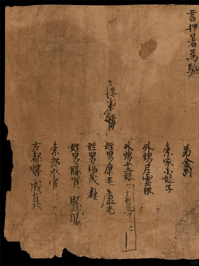 千年前的敦煌，一位阿嬷的“最后的情书”敦煌遗书S.2199号，不是佛经，不是典籍