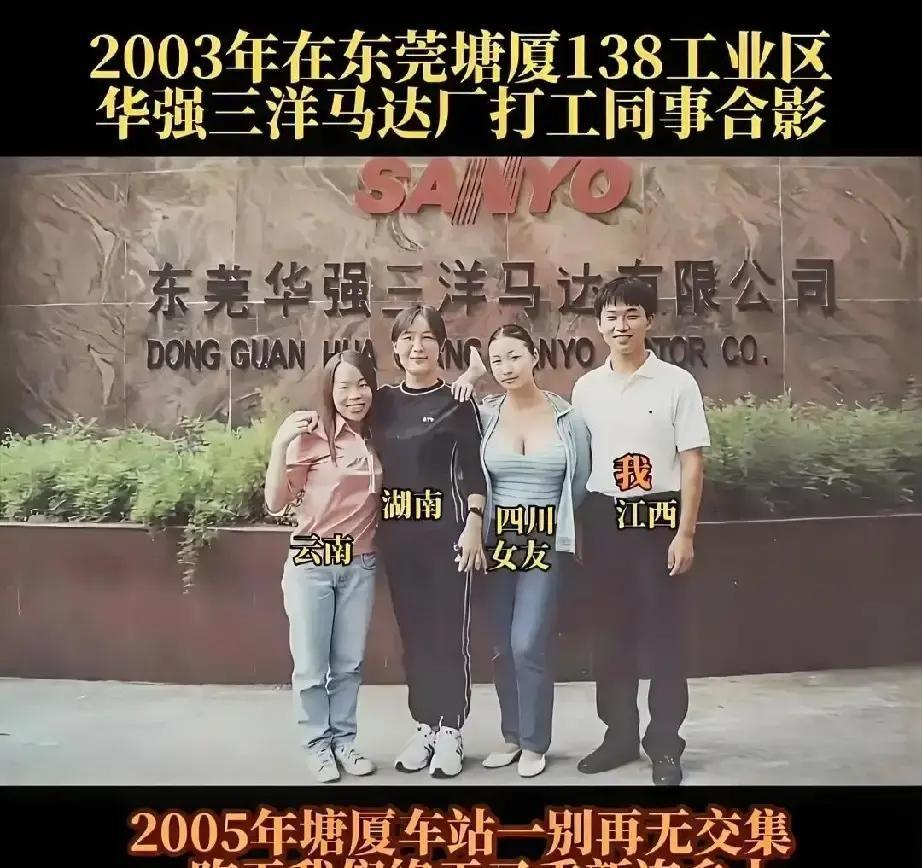 03年我在东莞打螺丝，一个月拿一千出头，却捡到了这辈子最纯的喜欢。
流水线轰隆隆