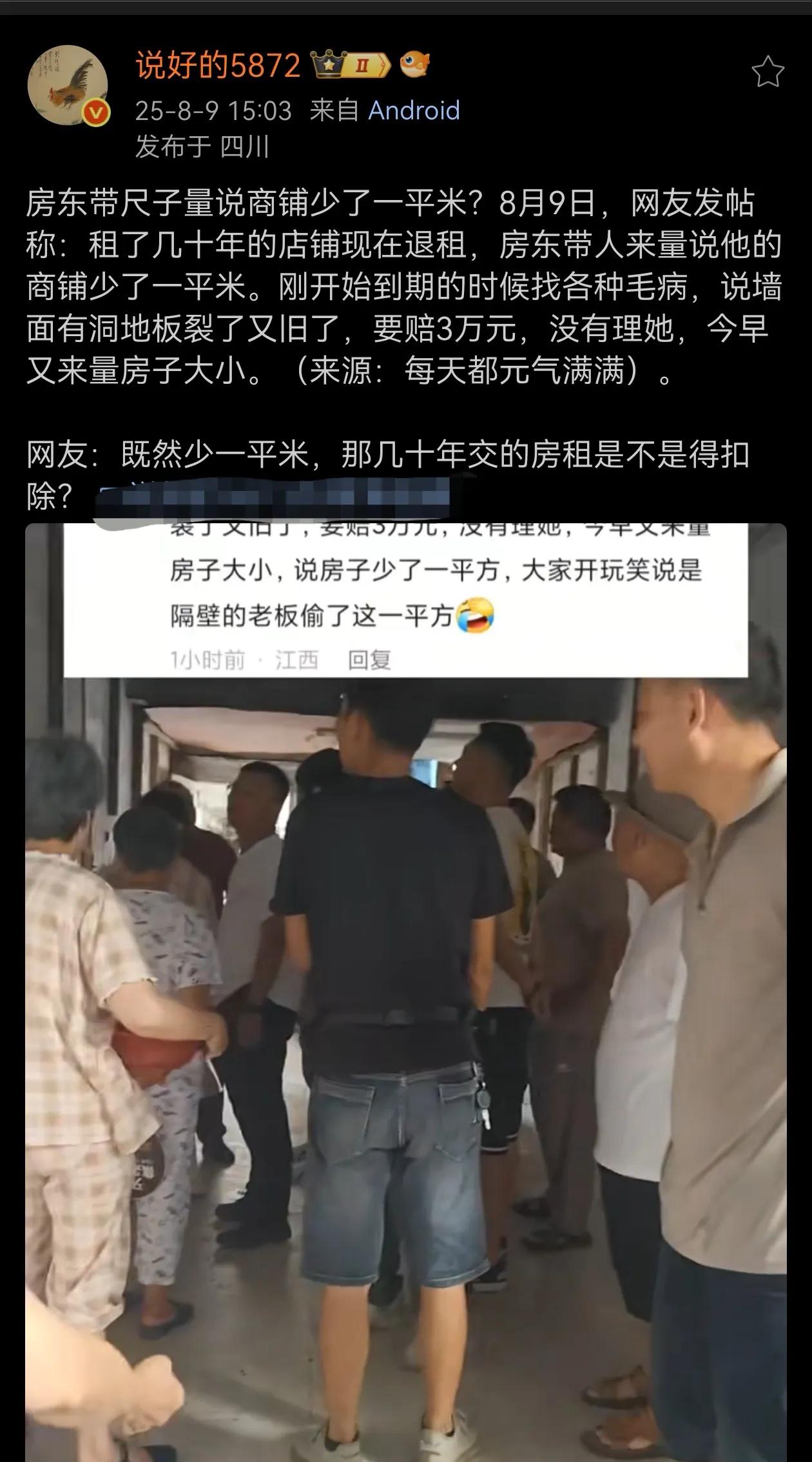 讹诈讹出了新高度新境界！