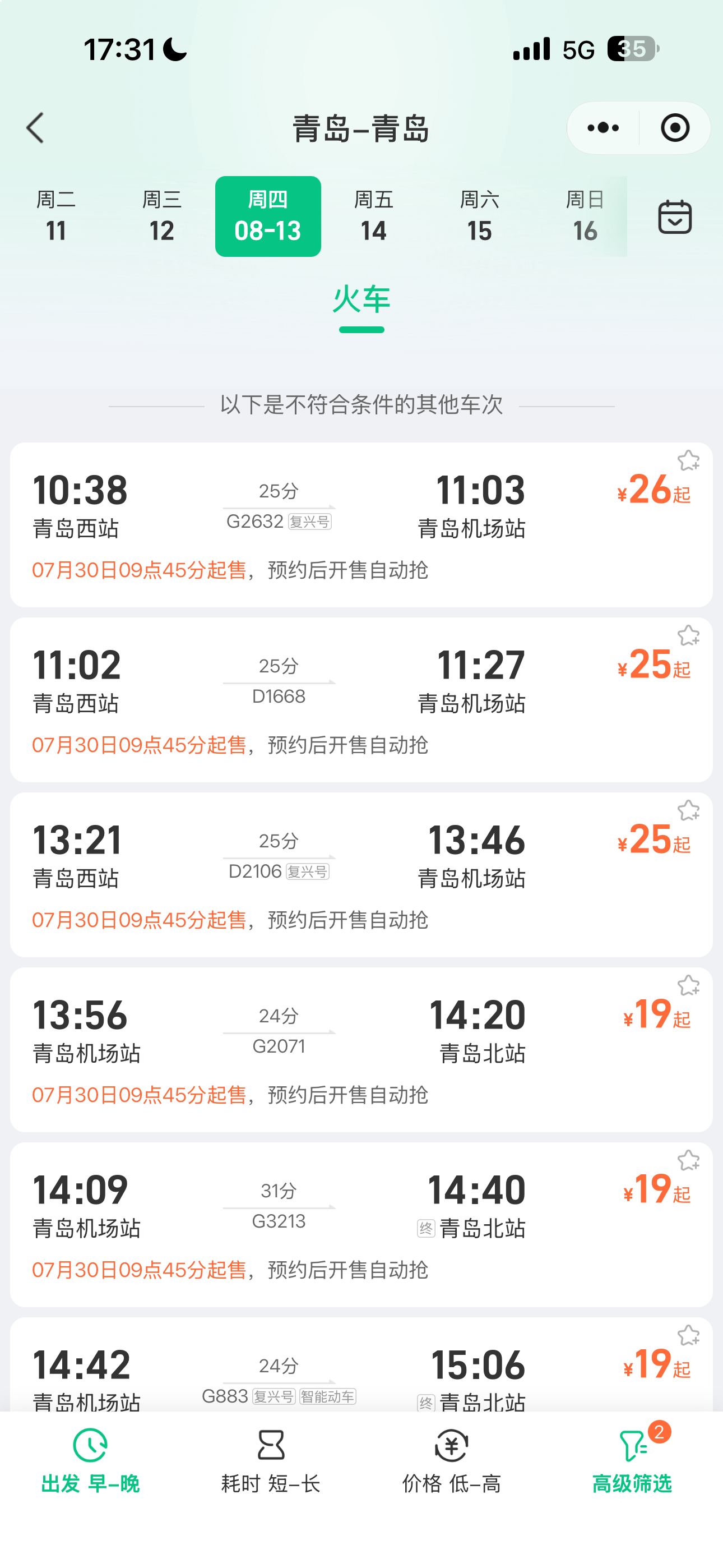 不好意西啦，也就出门几个路口的问题 