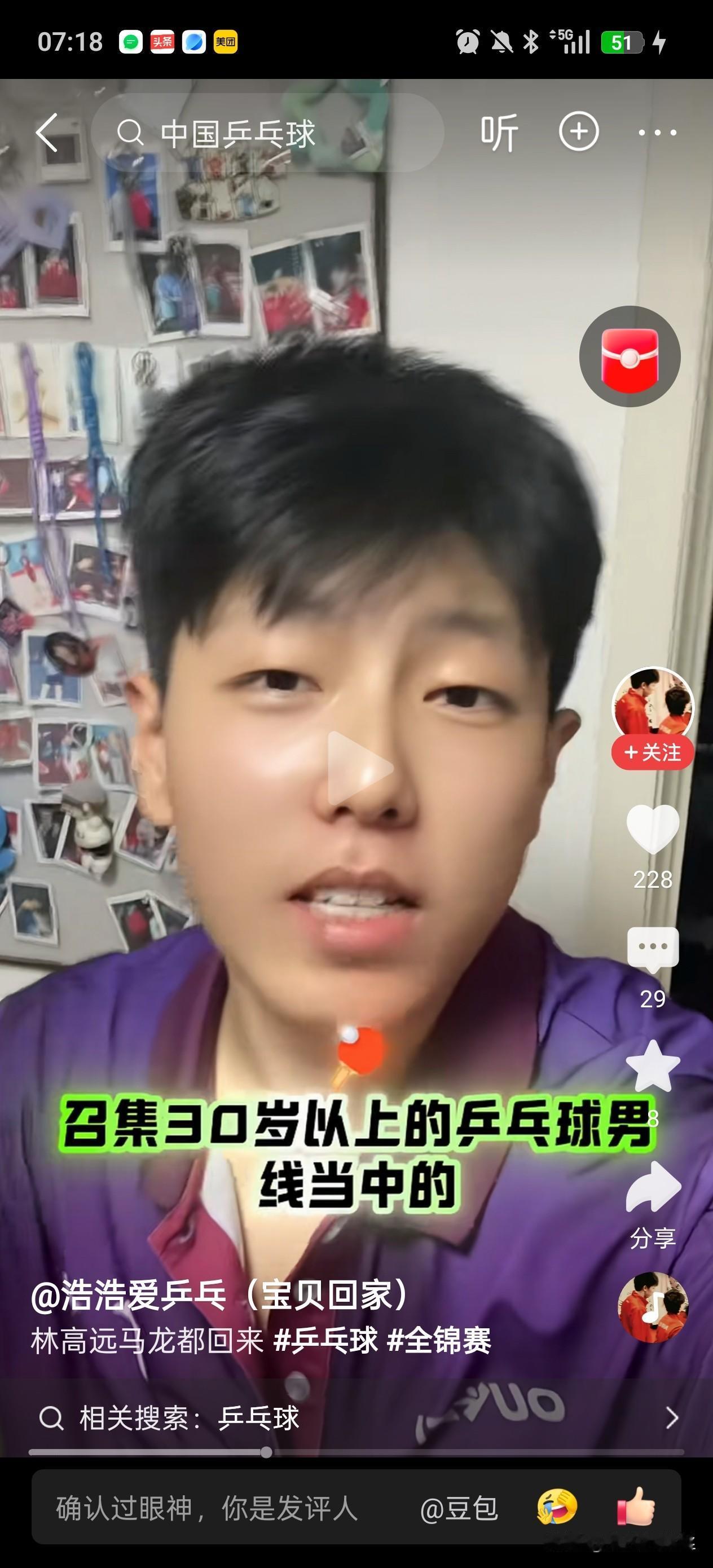 梯队建设不需要了，把30岁以上的退役的召集回来就能打洛奥了！
这几个主播急坏了，