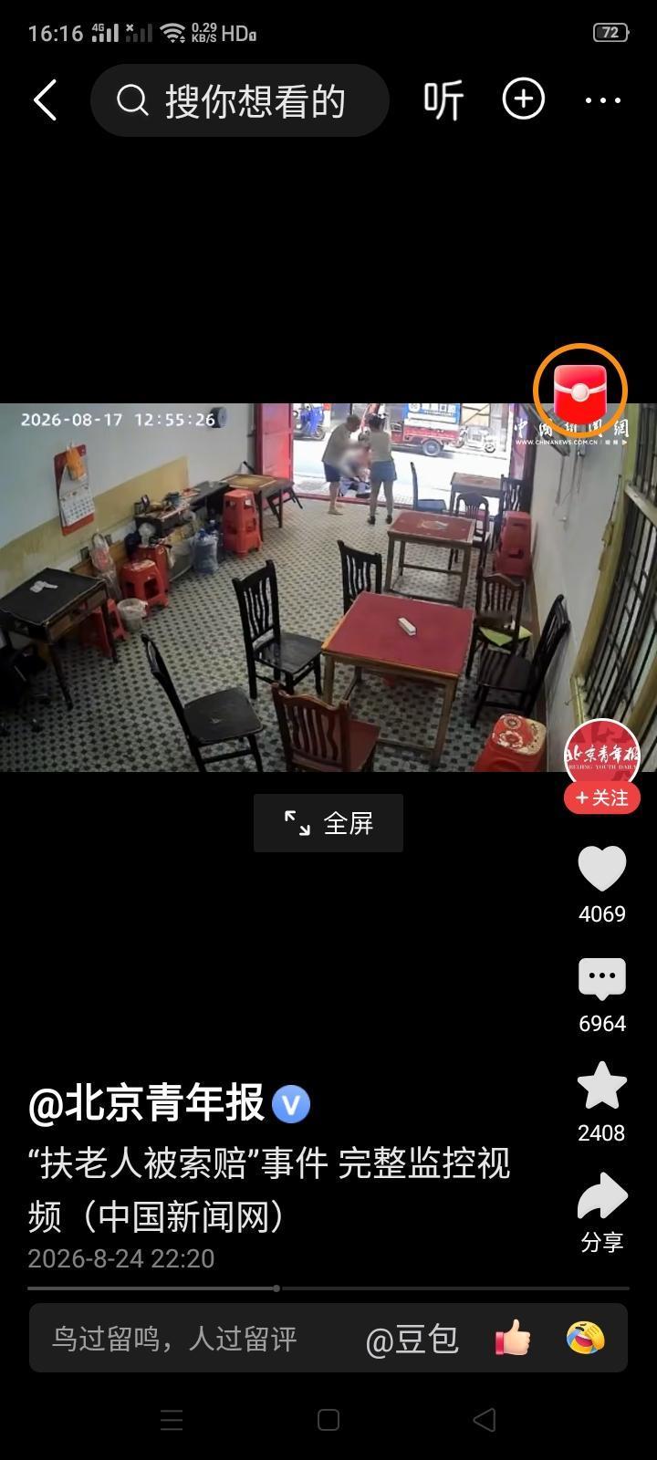 扶老人被索赔，店家有没有责任？
第一，老人家属所说“老人离世前一两个月内经常去牌