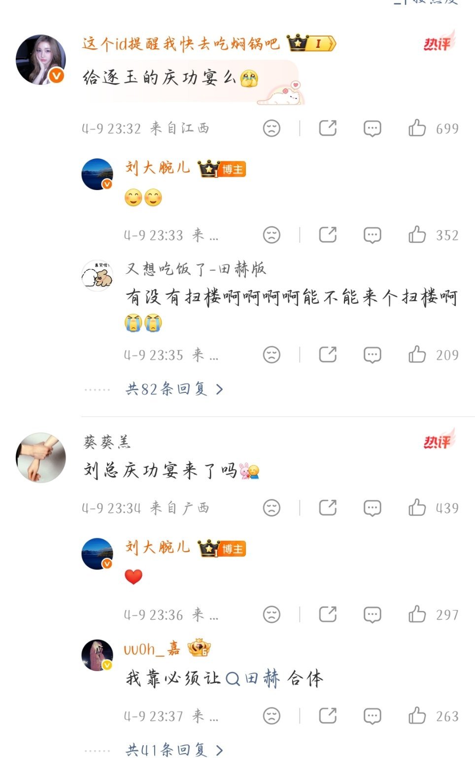 我去我家牛郎织女终于要见面了么 