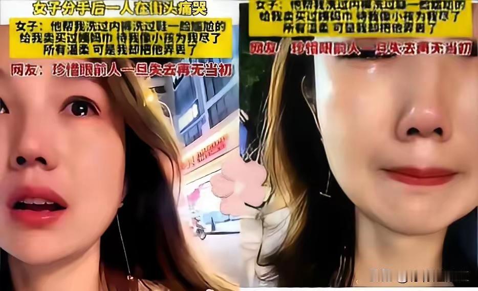 苏州七年情侣分手真相：他洗了2555双袜子煮了84次红糖水，却换不来她一次低头珍