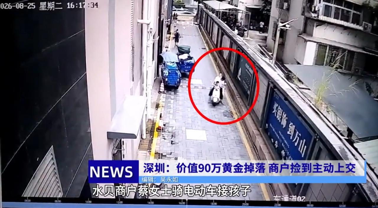 广东深圳水贝街头，一小伙骑平衡车途经减速带时，口袋中重758.9克、价值约90万