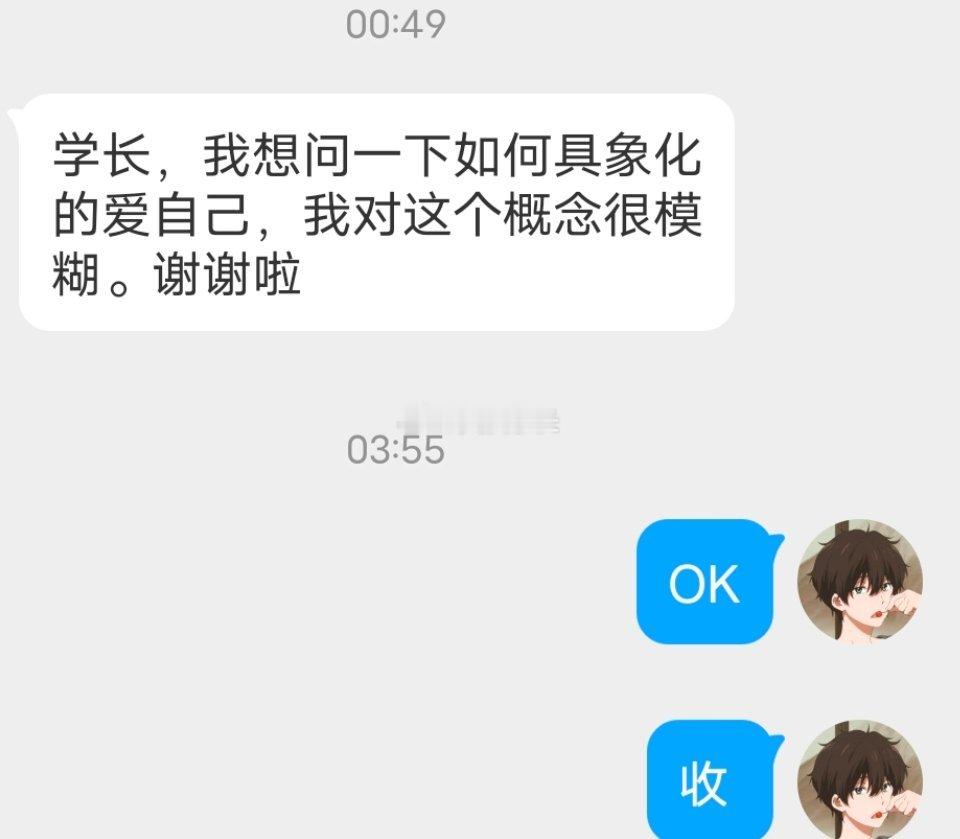 📬说说怎么爱自己 